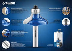 ЗУБР 50.8 x 2 мм, хвостовик 8 мм, фреза горизонтально-пазовая, Профессионал (28757-50.8-2)