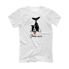 Футболка "Бордер Колли - рыба моя""