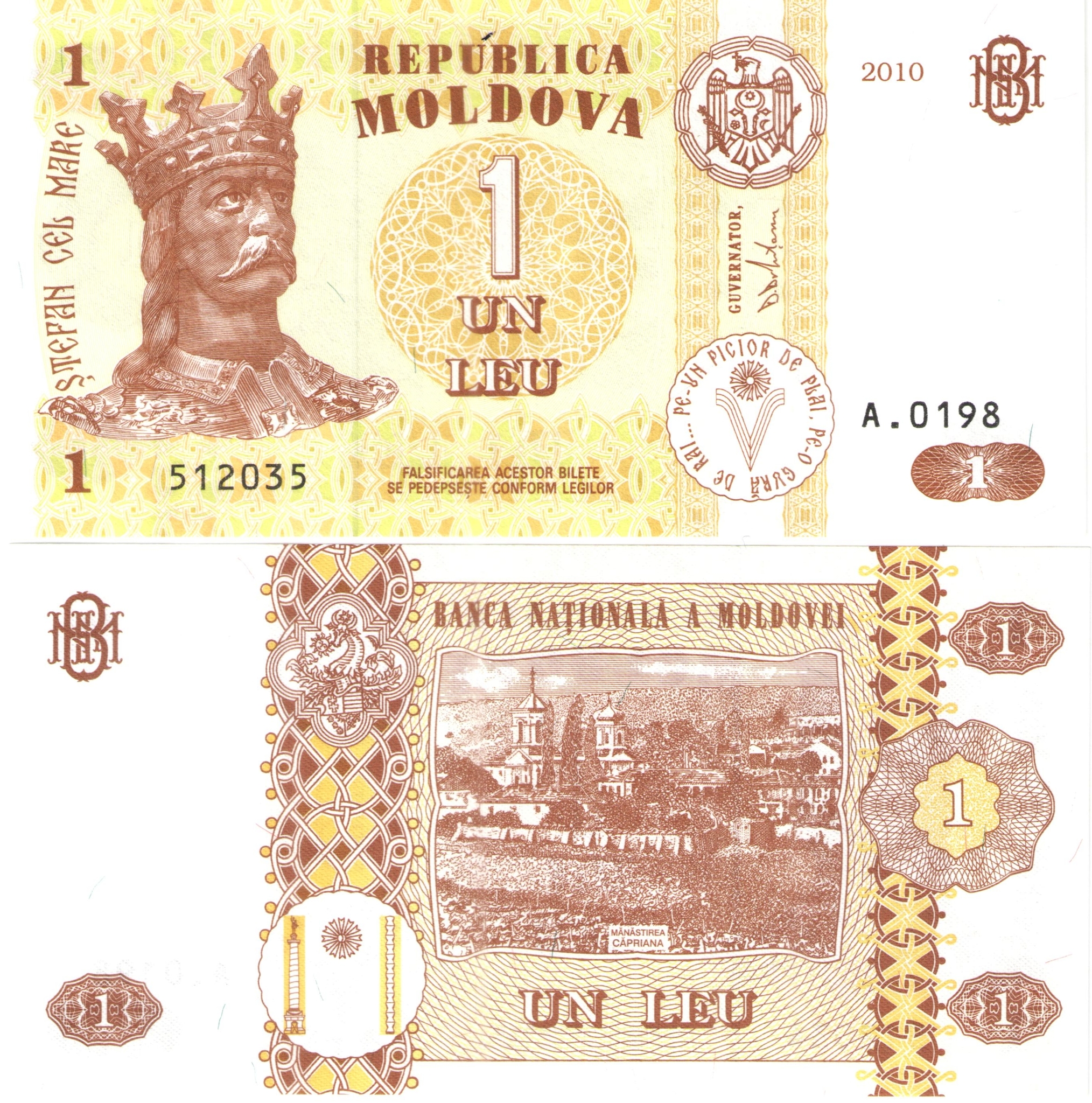 Банкнота Молдавии 1 лей 2015 г