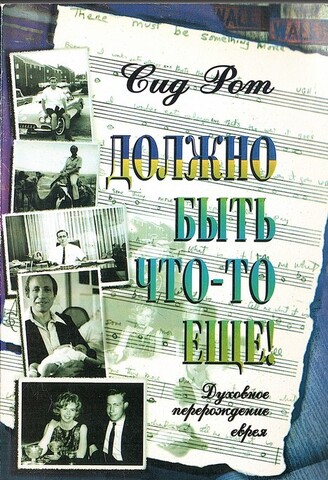 Должно быть что-то еще!