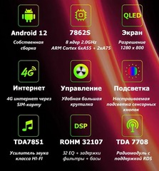 Магнитола Winca 9 дюймов Android 12 8/256GB QLED DSP 4G модель S-900-256