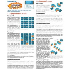 Настольная игра"Трафик Джем"