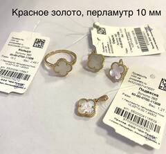 1с40496/1- Серьги Trendy Gold -клевер из золота 585 пробы  с перламутром на англ.замке