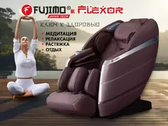 Массажное кресло FUJIMO 氣 FLEXOR F500 Brown