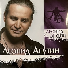 Леонид Агутин - Леонид Агутин (Россия 2023г.) Green