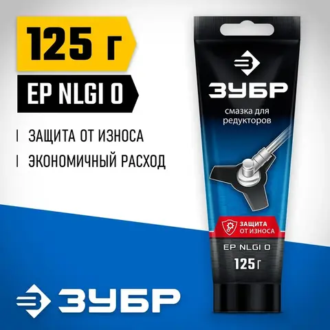 ЗУБР 125 г, смазка для редукторов, Профессионал (70641-125)