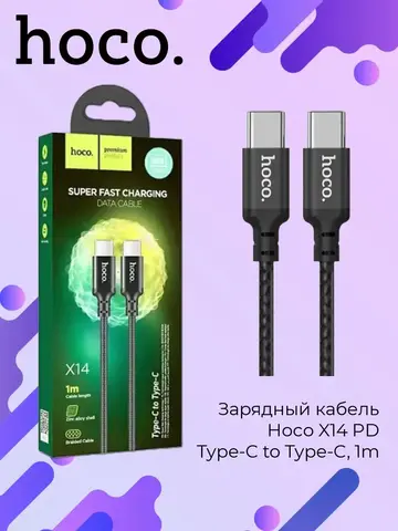 Кабель X14 PD Type-C to Type-C, 1m