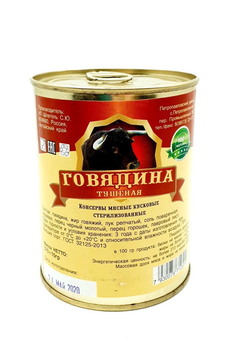 Тушенка из говядины в духовке