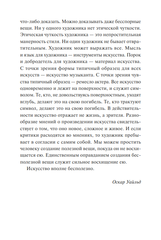 Портрет Дориана Грея (ALES)