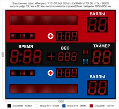 Табло для самбо Импульс 713-D13x9-D8x9-L2xS8x64xP10-S8-P1