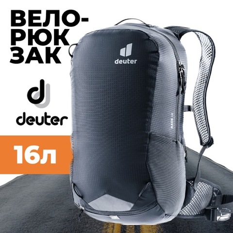 Картинка рюкзак велосипедный Deuter Race 16 black - 1