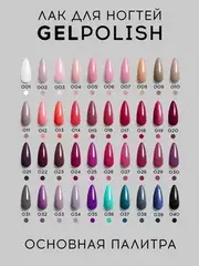Lavellecollection Лак GEL POLISH тон 15 каштановый крайола 10 мл