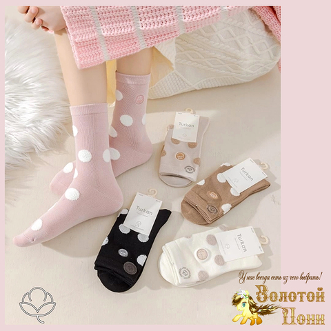 Носки хлопок подр/женс (36-41) 250910-TR2086