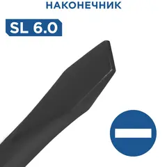 Отвертка POLYWOOD КОБАЛЬТ SL 6,0 х 150 мм CR-V, древесно-полимерная рукоятка подве (912-038)
