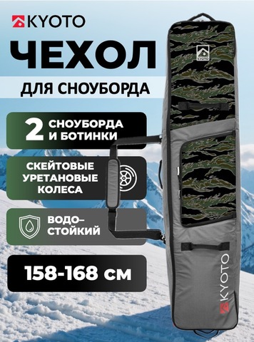 Картинка чехол для сноуборда Kyoto Sumo Roll grey-camo - 1
