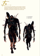 Артбук Dark Souls II: Иллюстрации (Б/У)