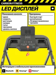 Беговая дорожка CARBON FITNESS T570 домашняя