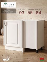 Кухонный модуль угловой, 93х55х84, Вестфалия-2, фасад (45 см) массив березы, белый, Dipriz