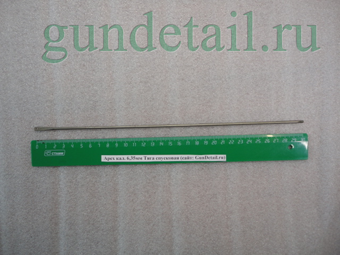 Тяга спусковая Apex кал. 6,35