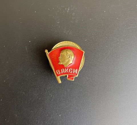 Знак "ВЛКСМ". ММД. Тяжелый на закрутке