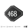 Номерок на дверь квартиры 468, для кабинета, офиса, шильдик 9 х 7 см, черный, Айдентика Технолоджи