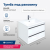 Aquanet 253901 Тумба Lino 60 белый матовый (253901)