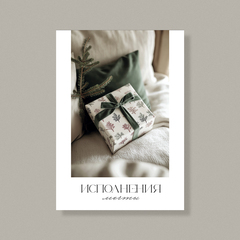 Открытка НГ47 (10 шт.) 7 х 10 см