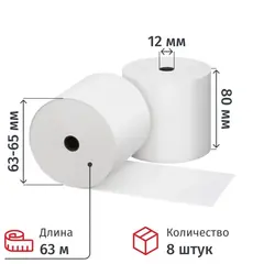 Ролики для касс 80х80х12 (63м) из т/б 8шт/уп ., 6уп/кор