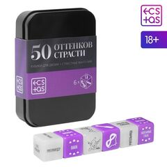 Кубики для двоих «50 оттенков страсти. Страстные фантазии» - 