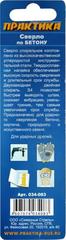 ОптСнабТорг | Сверло по бетону ПРАКТИКА   6 х 100 мм, серия Мастер (034-083)