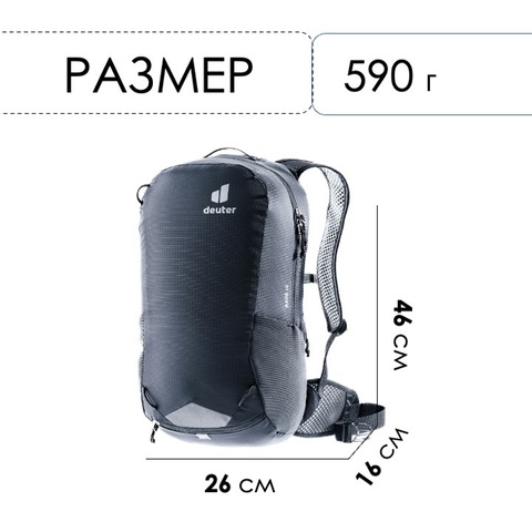 Картинка рюкзак велосипедный Deuter Race 16 black - 2