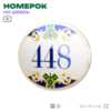 Номер на дверь квартиры 448, для кабинета, офиса, в средиземноморском стиле, шильдик 10 х 7,5 см, белый, Айдентика Технолоджи