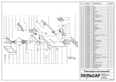 Двигатель эл. переменного тока ПУЛЬСАР ПН 180-720 (791-578-037)
