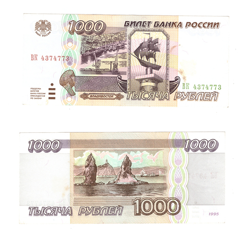 1000 рублей 1995 г. Серия -ВК- VF+