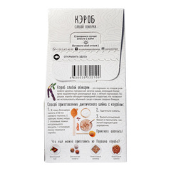 Кэроб слабой обжарки, 125 г, Живая Кухня