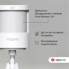 Датчик движения Aqara Motion Sensor P1