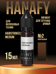 Пигмент Hanafy для бровей Hairstrokes Medium № 2