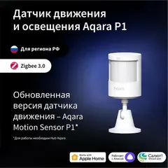 Датчик движения Aqara Motion Sensor P1