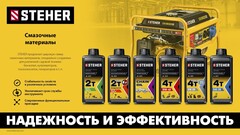 STEHER 1 л, цепное минеральное масло для бензо и электропил (76020-1)