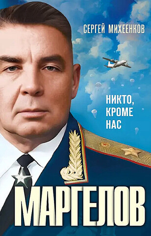 Военное дело