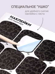 Набор Наклейки для педикюра 