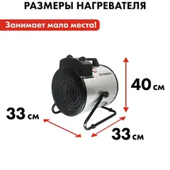 Нагреватель воздуха электрический с ТЭН QUATTRO ELEMENTI QE-9000 ETN (4,5/9,0 кВт, 380В-3ф, 880 м3/час) — цилиндр