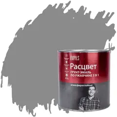 Грунт-эмаль на ржавчину 3 в 1 алкидная Расцвет глянцевая серая