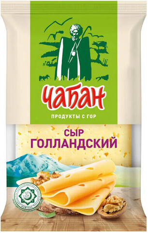 Сыр Голландский 