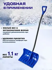 ЗУБР СИБИРЬ, снеговая лопата, алюминиевый черенок, пластиковый ковш 500мм (39925) Профессионал