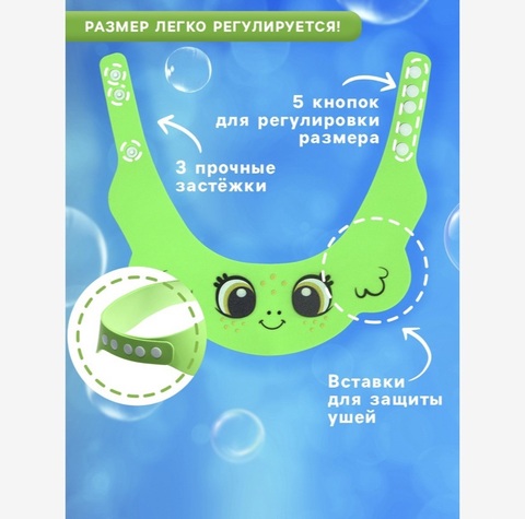 Козырек защитный для купания  «Лягушонок» 0+