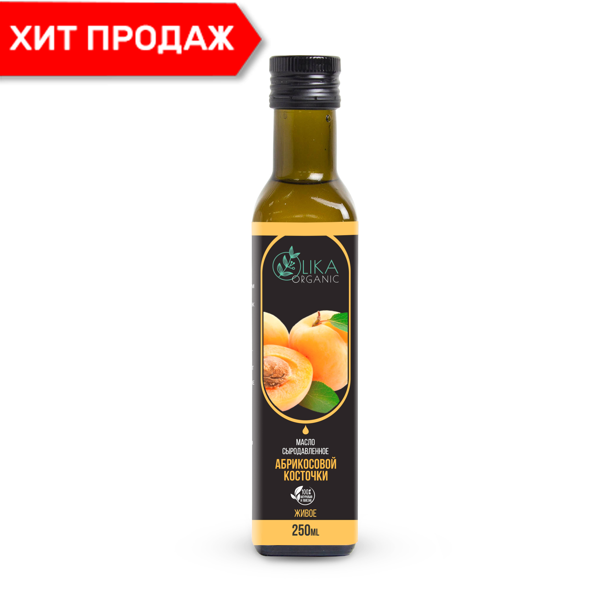 Масло абрикосовой косточки – купить за 570 ₽ | Olika Organic