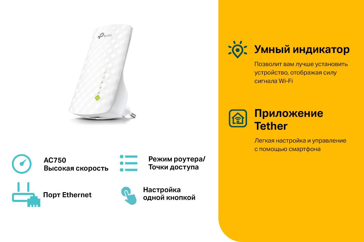 TP-Link RE220 AC750 Усилитель Wi-Fi сигнала – купить по низкой цене в  Инк-Маркет.ру с доставкой