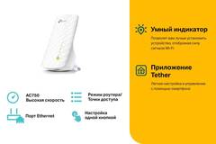TP-Link RE220 AC750 Усилитель Wi-Fi сигнала