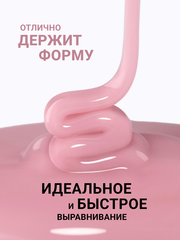 Гель для наращивания 